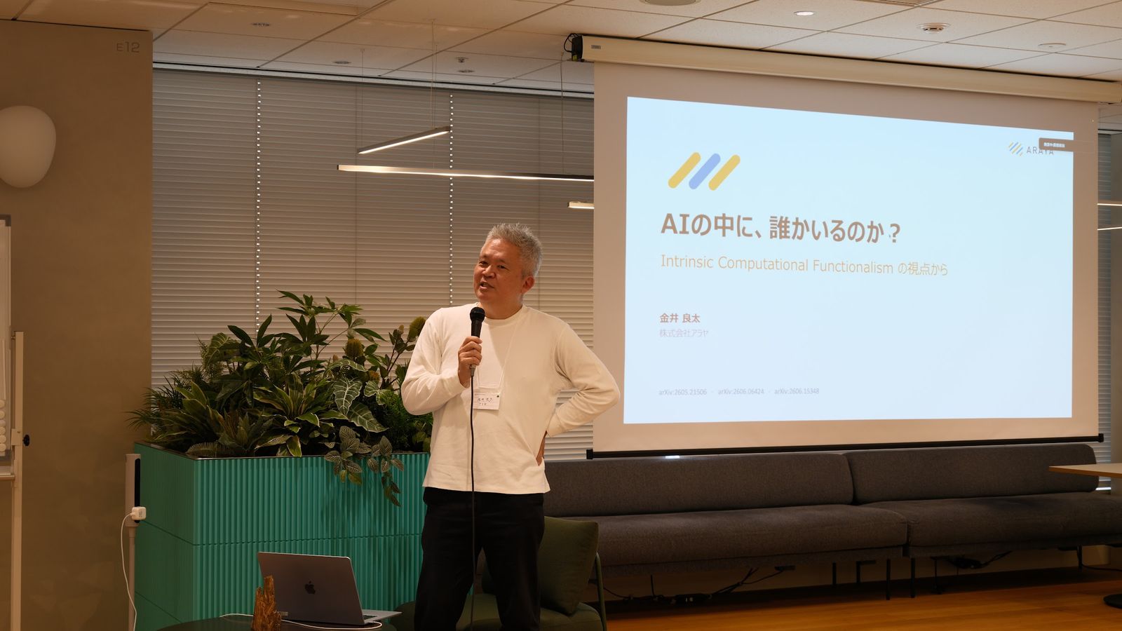 DAY1 金井良太さんの基調講演