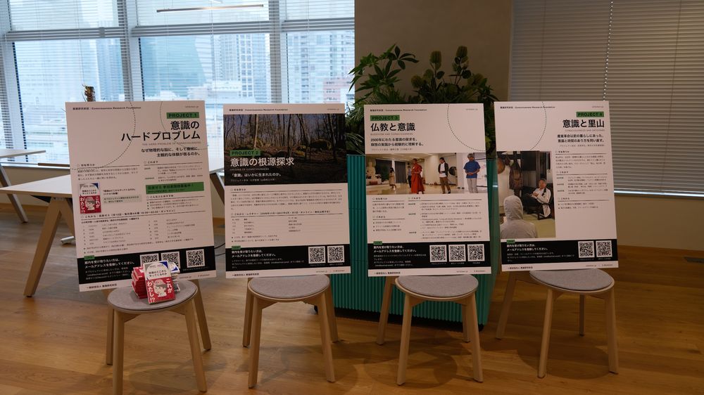 研究プロジェクトのパネル展示
